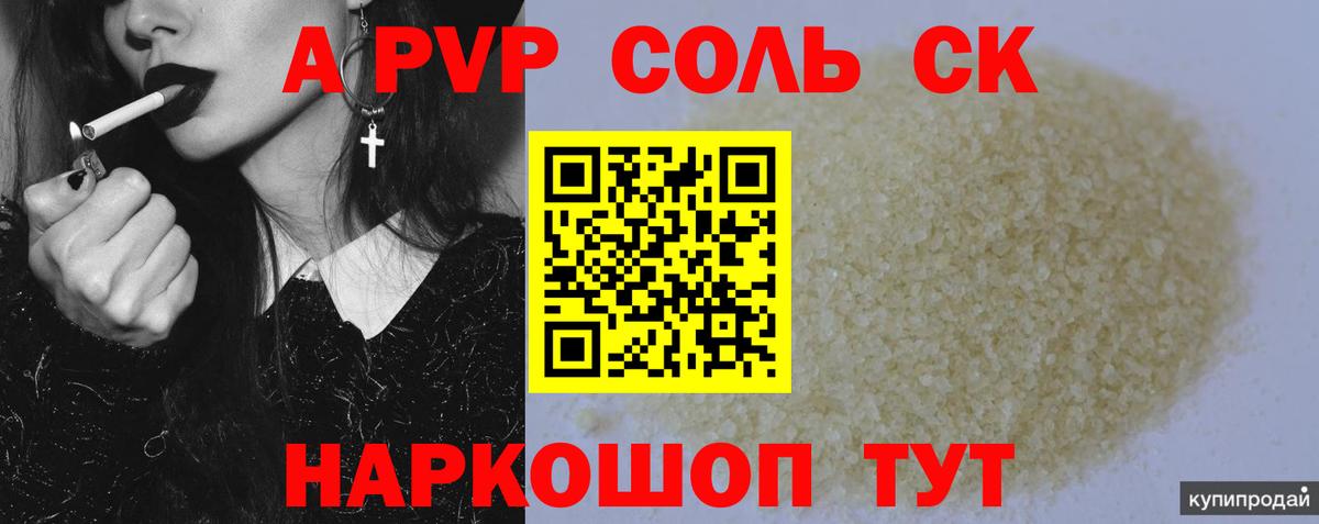 APVP мука  Вход с VPN  APVP  магазин продажи   Мытищи  Alfa_PVP СК  Alpha-PVP кристаллы 