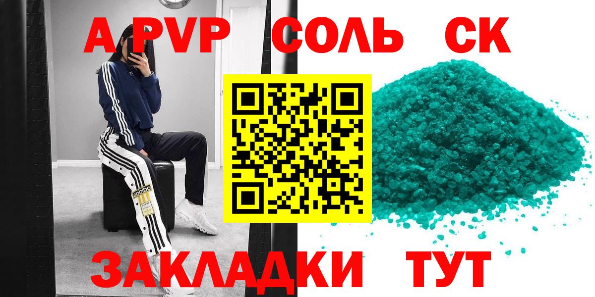 Альфа ПВП СК КРИС Мытищи
