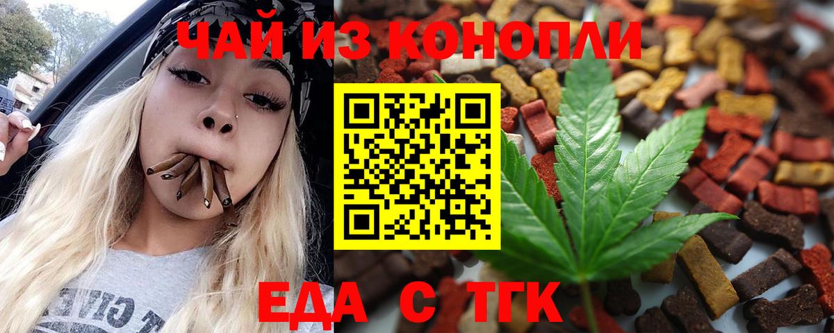 Cannafood конопля  Вход с VPN  Мытищи 