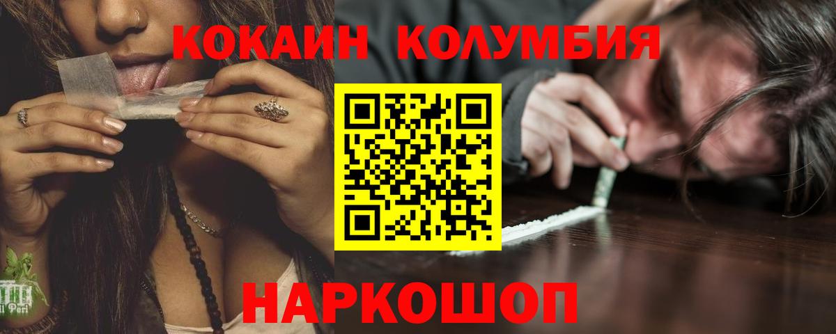 Кокаин Боливия  COCAIN Боливия  Мытищи  Вход с VPN 