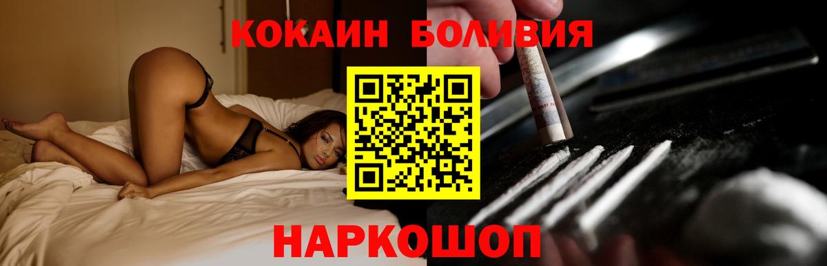 Кокаин Перу Мытищи