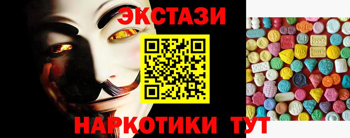Мытищи  Экстази Punisher  Ecstasy  Вход с VPN 