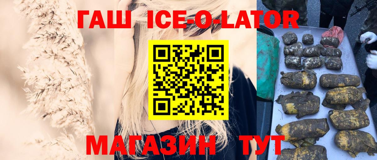 ГАШ 40% ТГК Мытищи