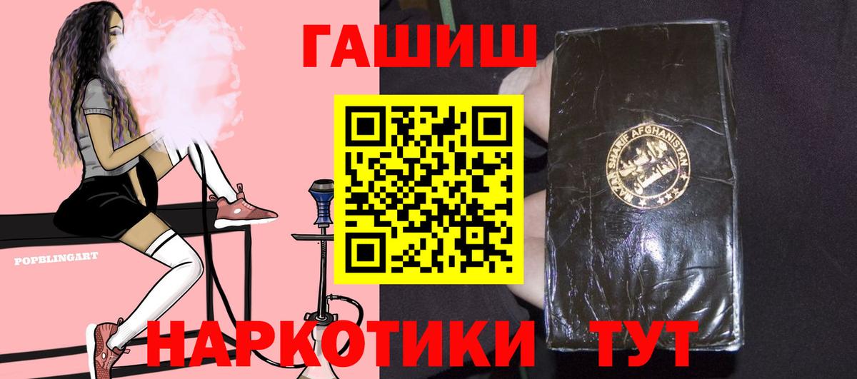 Гашиш  Вход с VPN  Мытищи  ГАШИШ ice o lator 