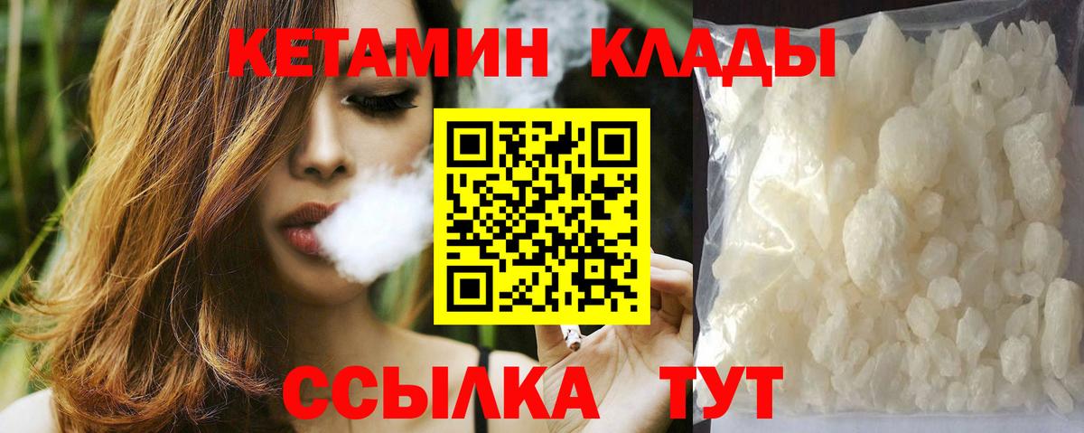 Мытищи  КЕТАМИН ketamine  МЕГА зеркало  Вход с VPN 