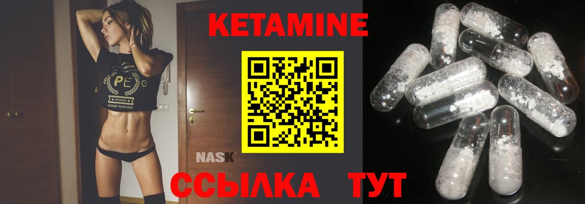 Кетамин VHQ Мытищи