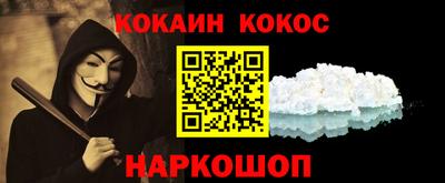 кокс Ставрополь