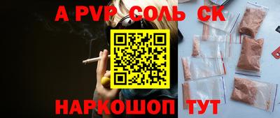 кокс Ставрополь