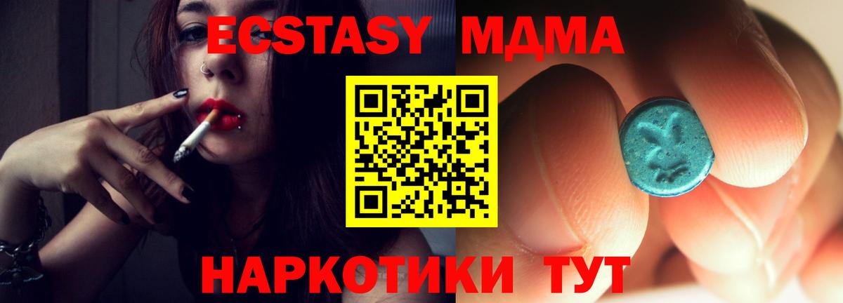 MDMA VHQ  MDMA молли  Мытищи  Вход с VPN 