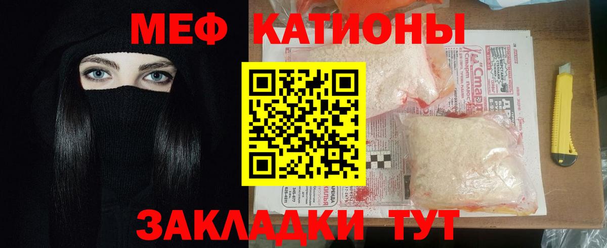 Меф мука Мытищи