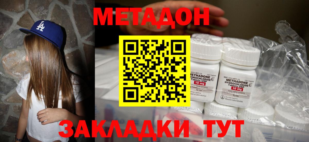Метадон мёд  Метадон белоснежный  Вход с VPN  Мытищи 