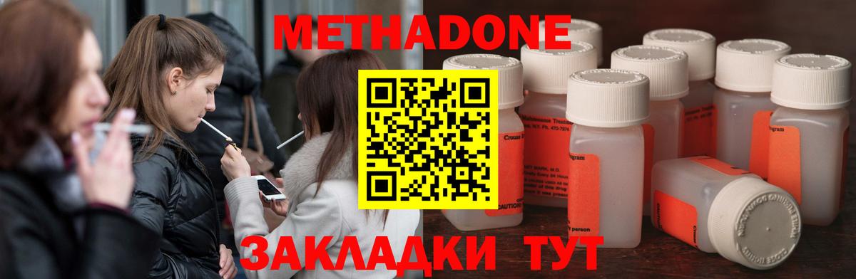 Метадон VHQ Мытищи