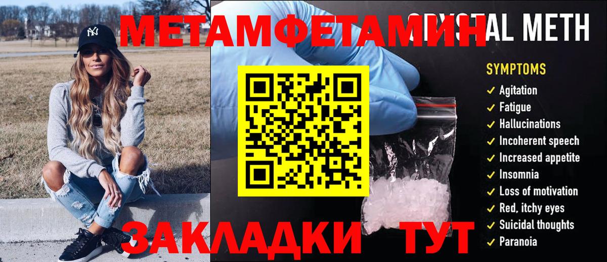 МЕТАМФЕТАМИН кристалл  Вход с VPN  Мытищи 