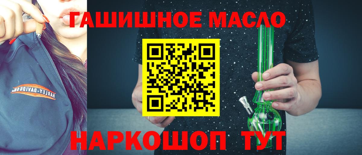 Дистиллят ТГК THC oil Мытищи