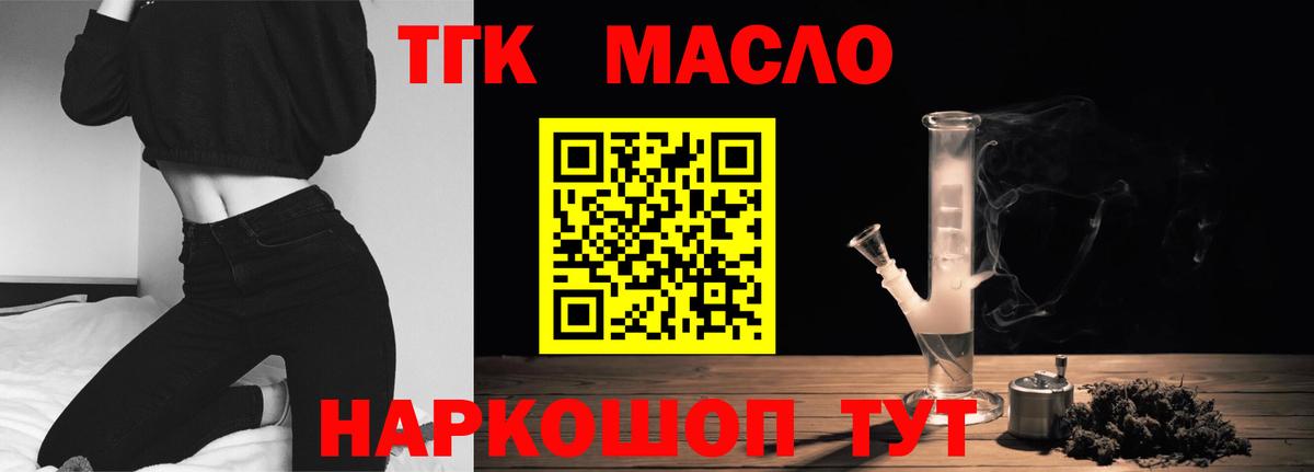 ТГК вейп  Вход с VPN  ТГК концентрат  Мытищи 